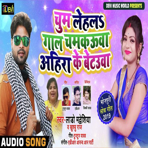 Chum Lehale Gaal Chamkaua Ahira Ke Betaua by Lado Madhesiya amp Khushbu Raj - Download on PagalFree