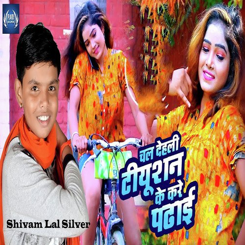 Chal Dehali Tution Ke Kare Padhai by Shivam Lal Silver - Download on PagalFree