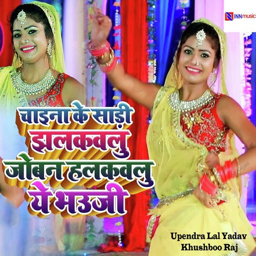 Chaina Ke Sadi Jhalakavlu Joban Halkawalu Ae Bhauji by Upendra Lal Yadav, Khushboo Raj - Download on PagalFree