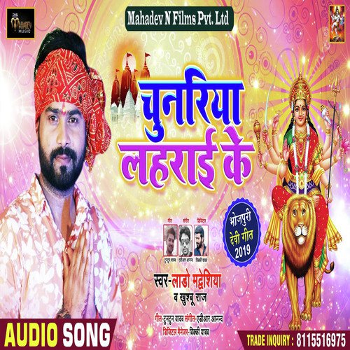 Chunariya Lahrayi Ke by Lado Madhesiya amp Khushbu Raj - Download on PagalFree
