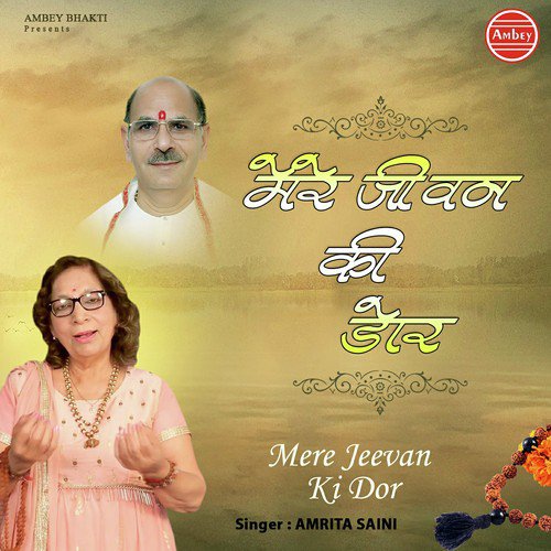 Mere Jeevan Ki Dor by Amrita Saini - Download on PagalFree