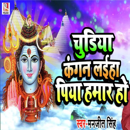 Chudiya Kangan Laiha Piya Humar Ho by Manjeet Singh - Download on PagalFree