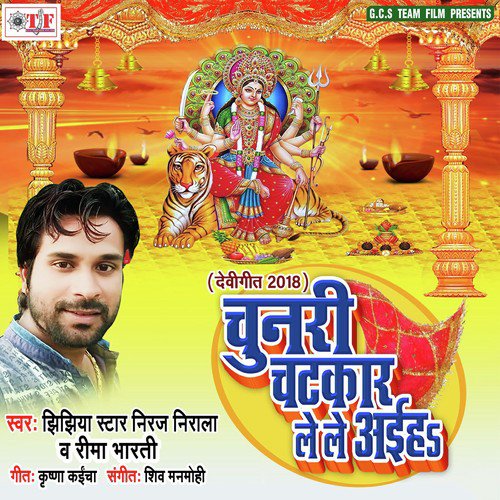 Jhijhiya Gawe Pujwa Gaw Gaw by Jhijhiya Star Niraj Nirala - Download on PagalFree