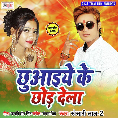 Man Jog Sejiya Pe Kare Nahi Kam by Khesari Lal 2 - Download on PagalFree