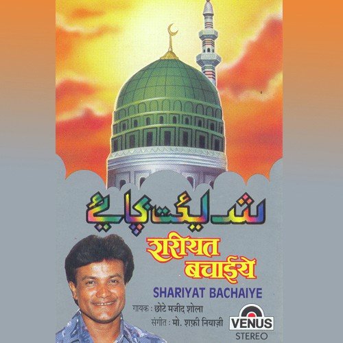 Aaqa Le Lo Salaam Ab by Ashwin Nirbhavane - Download on PagalFree