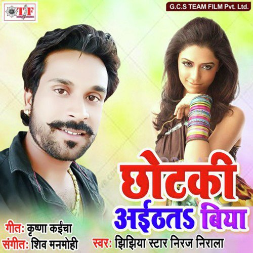 Chhotaki Aithat Biya by Jhijhiya Star Niraj Nirala - Download on PagalFree