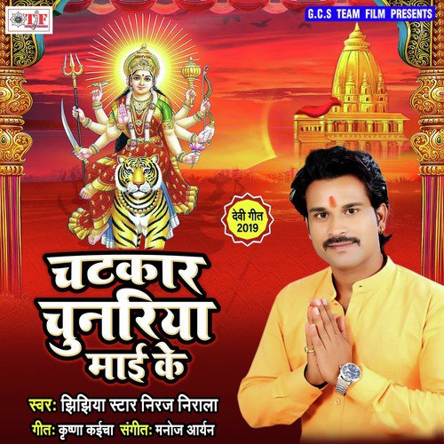 Mami Rauye La Bhada Bhakhale Badi Jee by Jhijhiya Star Niraj Nirala - Download on PagalFree