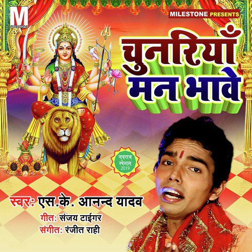 Chunariya Man Bhawe by SK Anand Yadav - Download on PagalFree
