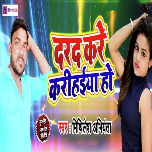 Chalu Kake Farata Saiya Kharata Marela by Kavita, Yadav, Abhishek Yadav - Download on PagalFree