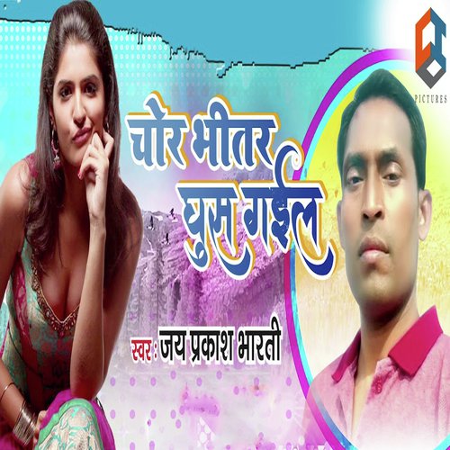 Chor Bhitar Ghus Gail by Jai Prakash Bharti - Download on PagalFree
