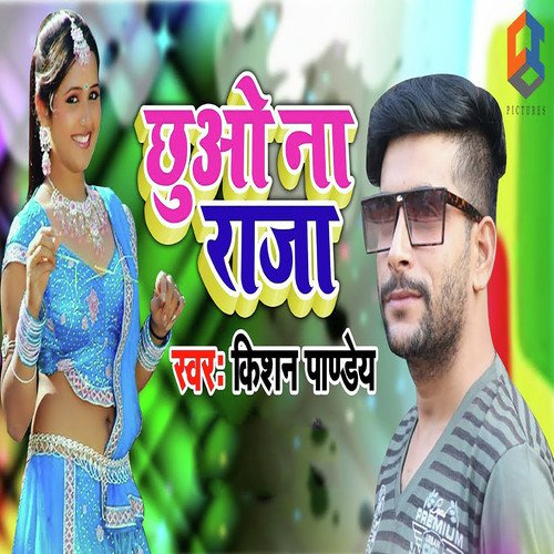 Chuo Na Raja by Kisan Pandey - Download on PagalFree