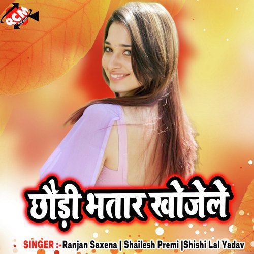 Hajriya Mili Aithal Chal Par by Ranjan Saxena, Shailesh Premi, Shishi Lal Yadav - Download on PagalFree