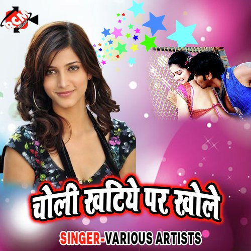Lewe Sahara Mor Bhatar by Various Artists - Download on PagalFree