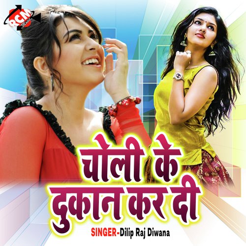 Rojo Rojo Sapna Me Aawe Le by Dilip Raj Diwana - Download on PagalFree