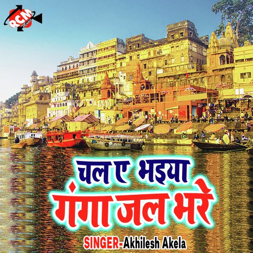 Kaise Chhori Ojha Ji by Akhilesh Akela - Download on PagalFree