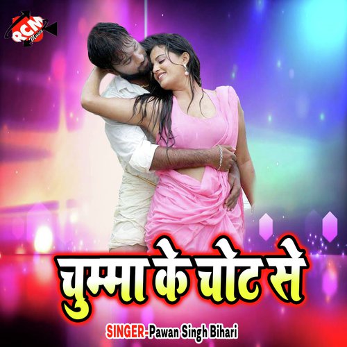 Tohare Kasam Ham Kal Mar Jaib by Pawan Singh Bihari - Download on PagalFree