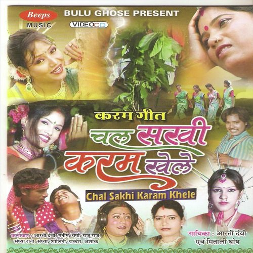 Akhra Me Pooja by Mitali Ghosh, Aarti Devi - Download on PagalFree