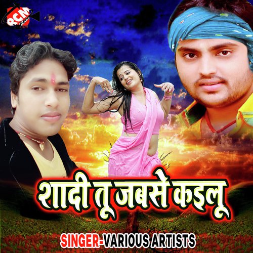 Umariya Ba Hamar Chhote by Various Artists - Download on PagalFree