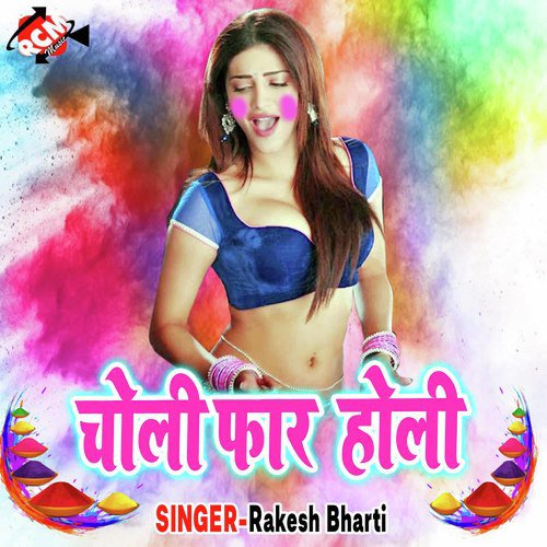 Holi Me Maza Marleb Bate Re by Rakesh Bharti - Download on PagalFree