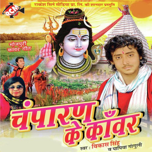 Saj Dhaj Bariyatiya Chalale by Vikash Singh, Papiya Ganguli - Download on PagalFree