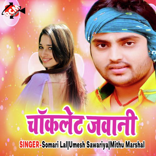 Piyab Jahariya Ghor ke by Somari Lal, Umesh Sawariya, Mithu Marshal - Download on PagalFree