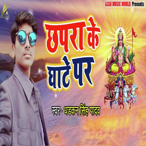 Chapra Ke Ghate Par by Dhadkan Singh Yadav - Download on PagalFree