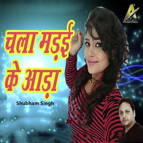 Chala Madai Ke Aara by Shubham Singh - Download on PagalFree