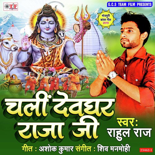 Sawn Ke Aail Pawan Mahina by Rahul Raj - Download on PagalFree