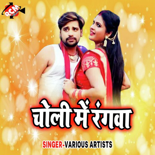 Ka Kahi Ham Tohse by Various Artists - Download on PagalFree