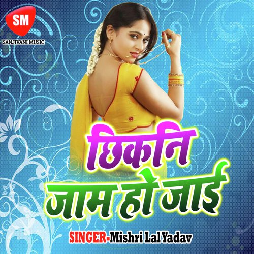 Naikhe Jins Me Batam by Mishri Lal Yadav - Download on PagalFree