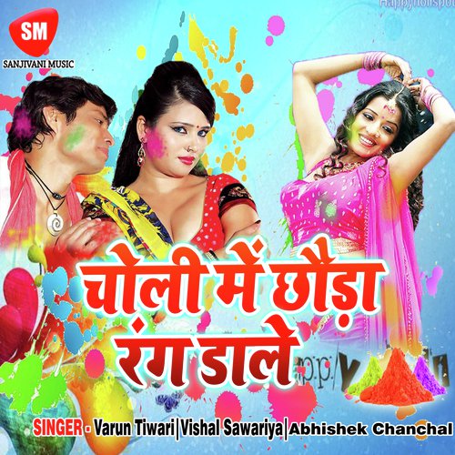 Awa Na Rang Di Saman Tahar by Varun Tiwari, Vishal Sawariya, Abhishek Chanchal - Download on PagalFree