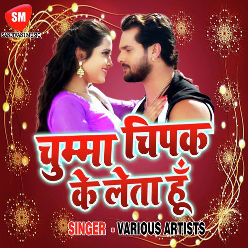 Chumma Chipak Ke Leta Hu by Various Artists - Download on PagalFree