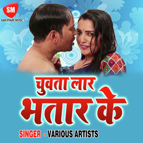 Hothwa Ke Laliya Chusaba Na by Various Artists - Download on PagalFree