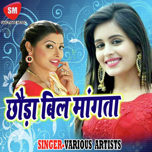 Khiche Lu Photo Beauty Plus Se by Various Artists - Download on PagalFree