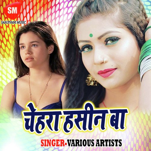 Aso Hote Viyah Tu Chal Jaibu Ho by Various Artists - Download on PagalFree