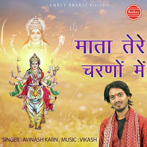 Mata Tere Charno Me by Avinash Karn - Download on PagalFree