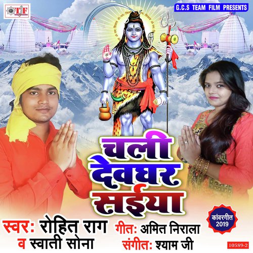 Mera Bhangiya Hi Paran by Rohit Rag, Swati Sona - Download on PagalFree