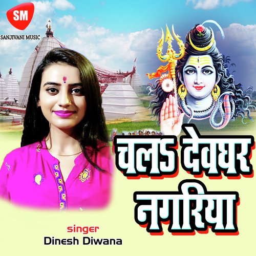 Laag Jay Ho Dewaru by Dinesh Diwana - Download on PagalFree