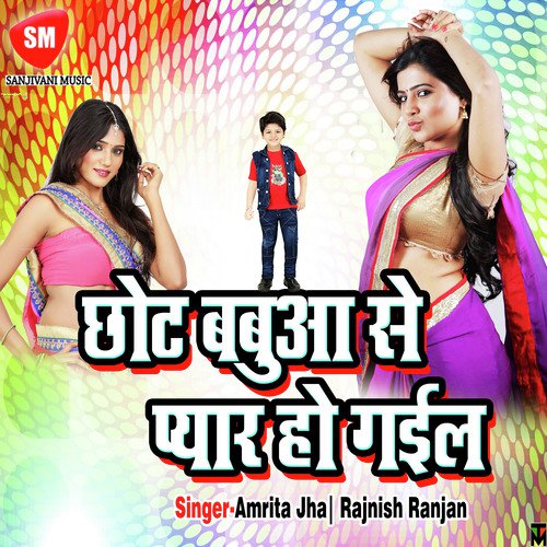 Hai Re Karamwa by Amrita Jha, Rajnish Ranjan - Download on PagalFree