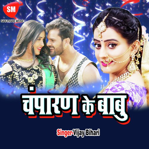Hamre Sangat Chala Gori by Vijay Bihari - Download on PagalFree