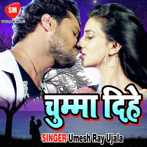 Humra Bachhwa Se Jotwala by Umesh Ray Ujala - Download on PagalFree