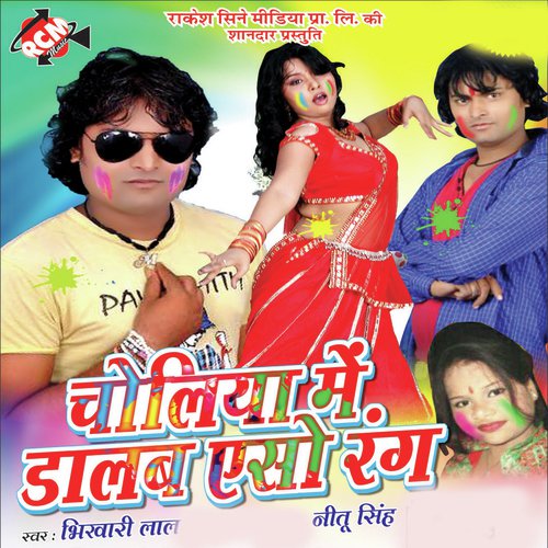 Jija Ji Ke Sanghwa Me by Bhikhari Lal, Nitu Singh - Download on PagalFree