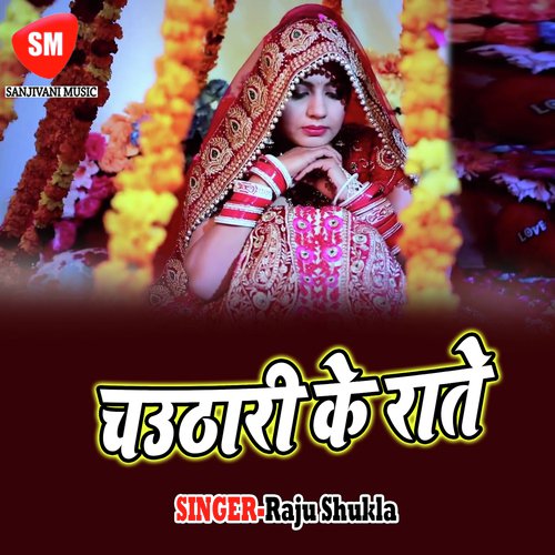 Chuthari Ke Raate Na by Raju Shukla - Download on PagalFree