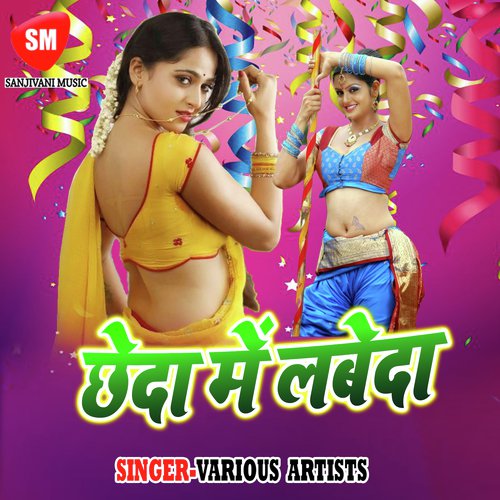 Dekh Ke Jobanwa Sakhi Dewara by Various Artists - Download on PagalFree