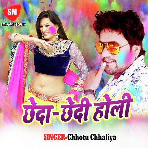 Gawna Kara Le A Balamua by Chhotu Chhaliya - Download on PagalFree