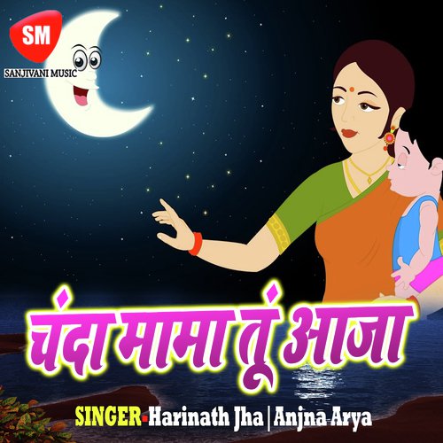Man Mora Mandir by Various Artists - Download on PagalFree