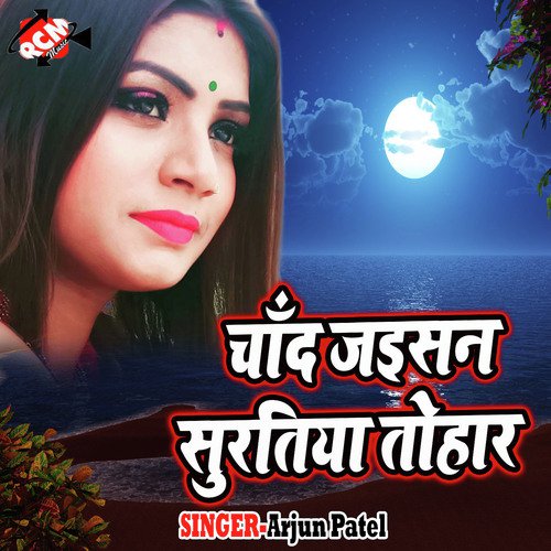 Chhorle Ba Bidhata Ke by Arjun Patel - Download on PagalFree