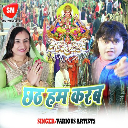 Abahi Le Dehali Nahi by Various Artists - Download on PagalFree