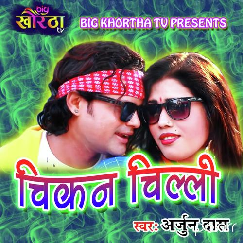 Chicken Chili by Priya Singh, Arjun Dass, Arjun Dass - Download on PagalFree