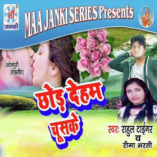 Chhor Deham Chus Ke by Rahul Tiger Rima Bharti - Download on PagalFree
